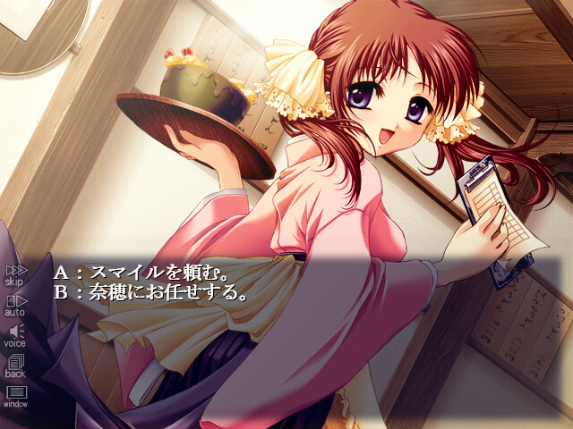 ONE2～영원한 약속～