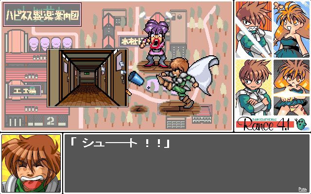 란스 4.1 ～약 공장을 구하라!～