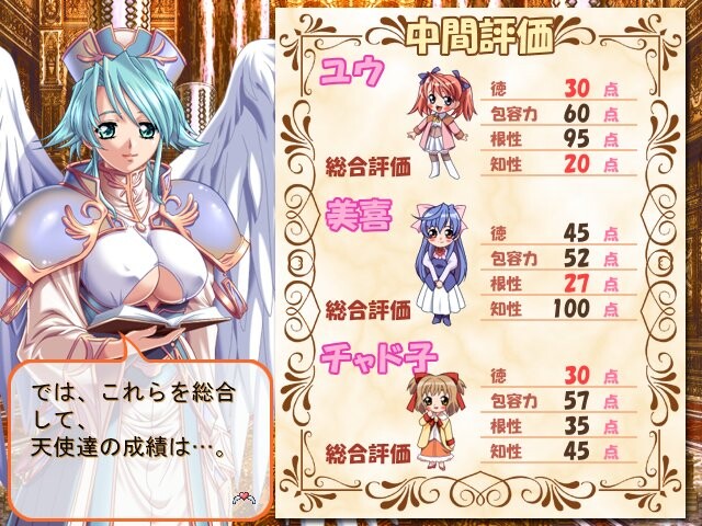 ANGELIUM -토키메키 LOVE GOD-