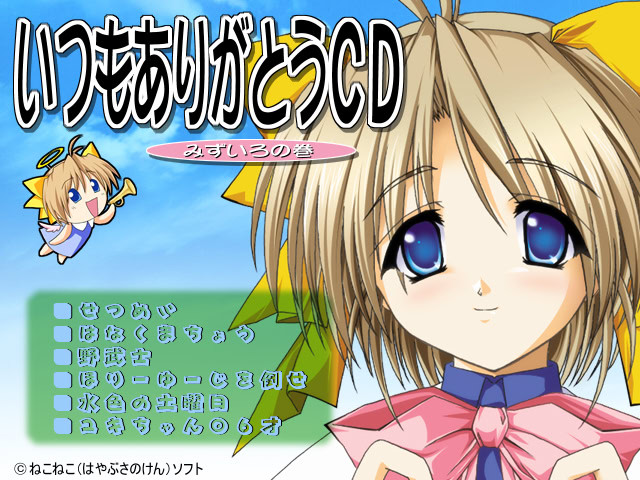 네코네코 소프트 오카에시 CD