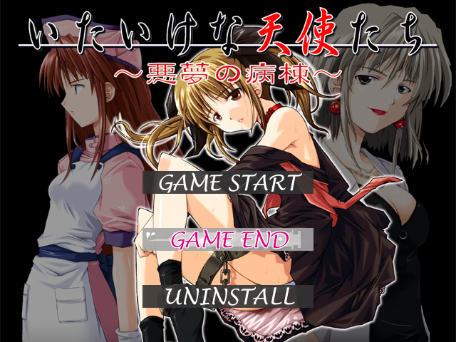 이타이케한 천사들 ～악몽의 병동～