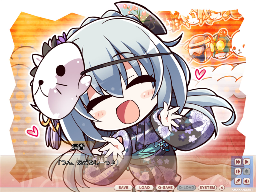 아마카노～Second Season～+