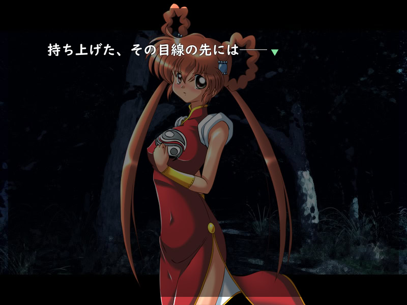 마물 헌터 요코 백목귀사음의 장