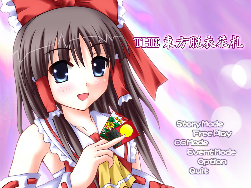 THE 동방탈의화투