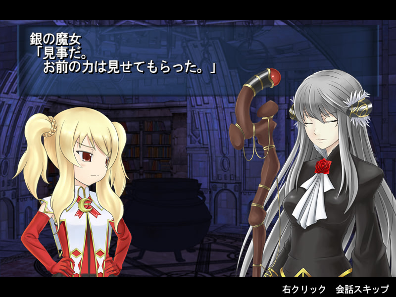 천년기의 로스티리카 ～원환대지의 은의 마녀～