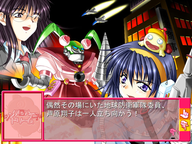 싱크로나이즈 드림