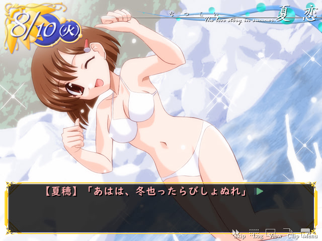 나츠코이 ～The love story in summer～