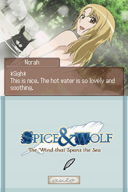 늑대와 향신료 바다를 건너는 바람