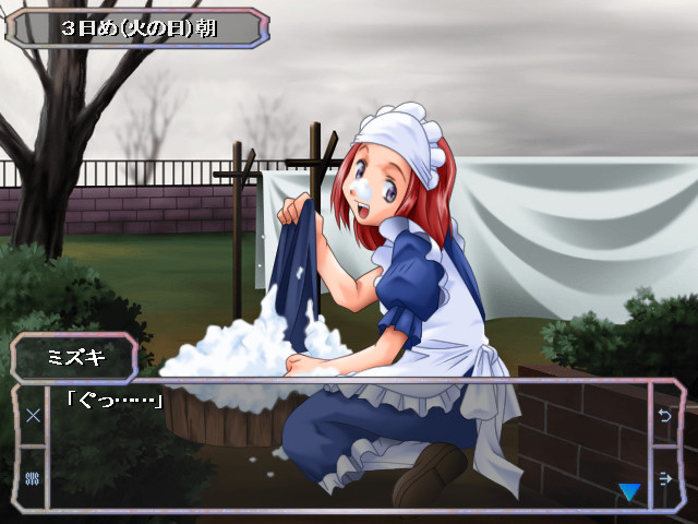 LOST MIND ～일그러진 세카이～