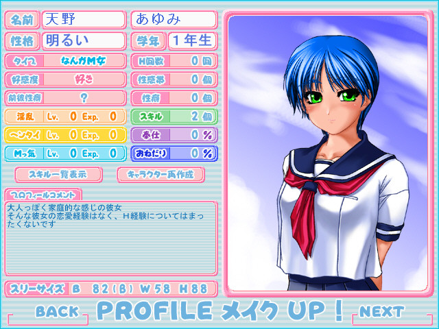 메이크 Love! ～SLAVE LOVE～