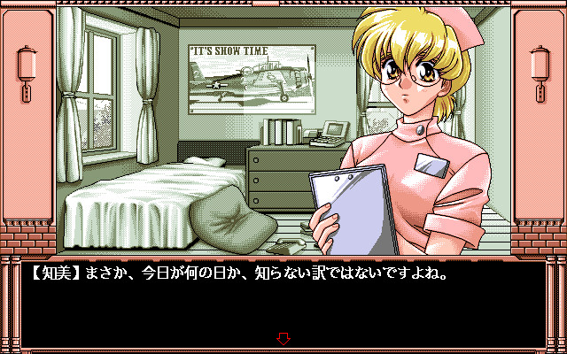 키리시마 진료실의 오후