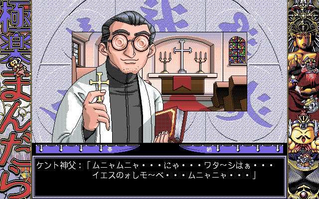 고쿠라쿠 만다라