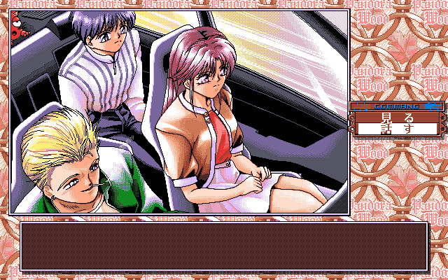 GAOGAO! 2nd ~판도라의 숲~