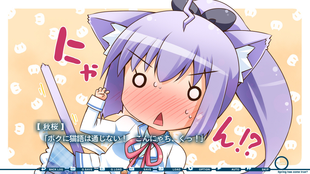 하루까지, 쿠루루。