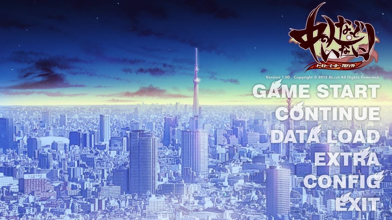 나카노 히토 따위는 없어! 도쿄 히어로 프로젝트