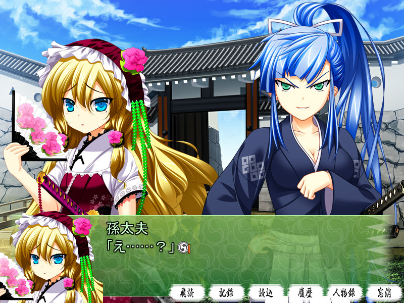 츄신구라 46+1 -츄신구라 46+1- 햐카란편