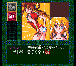 마물 헌터 요코 ~머나먼 부름~