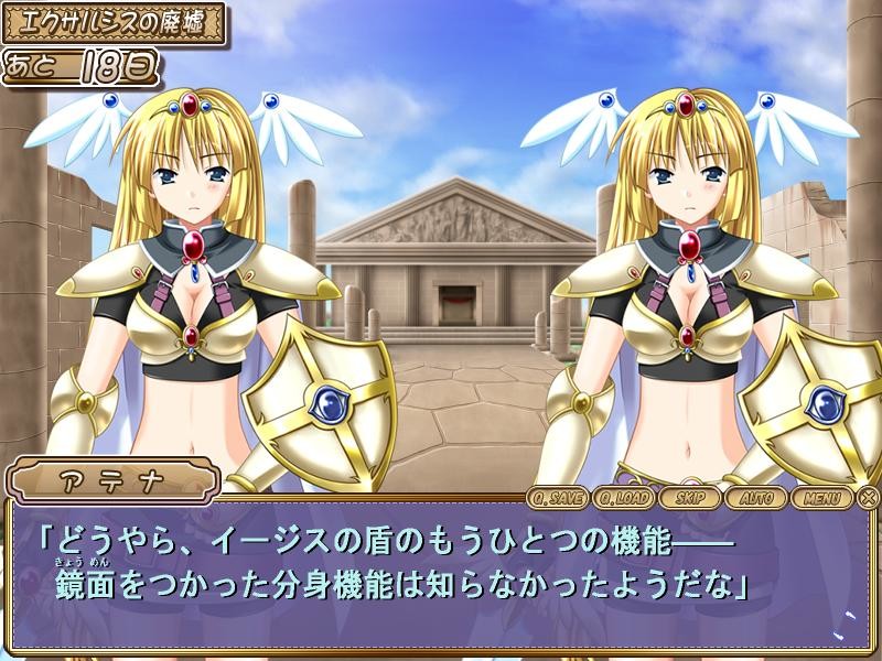 네톳테 여신 NEO