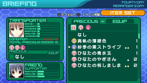 로큐브! 비밀의 분실물