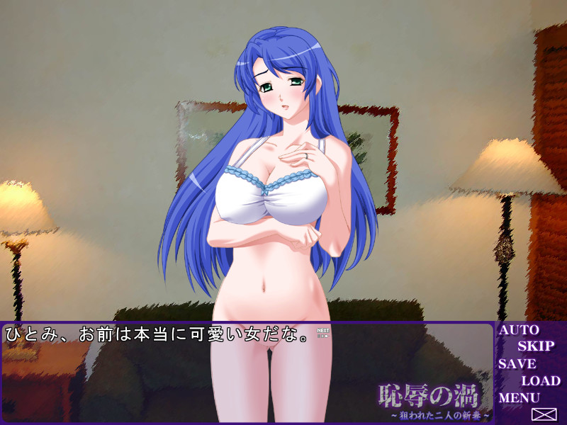 치욕의 소용돌이～노려진 두 명의 신부～