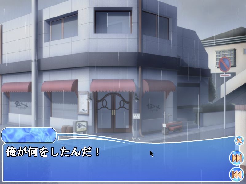 나나이로～사랑의 일기예보～