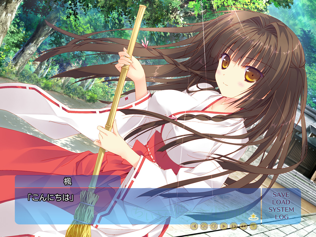 치이사나 그녀의 세레나데