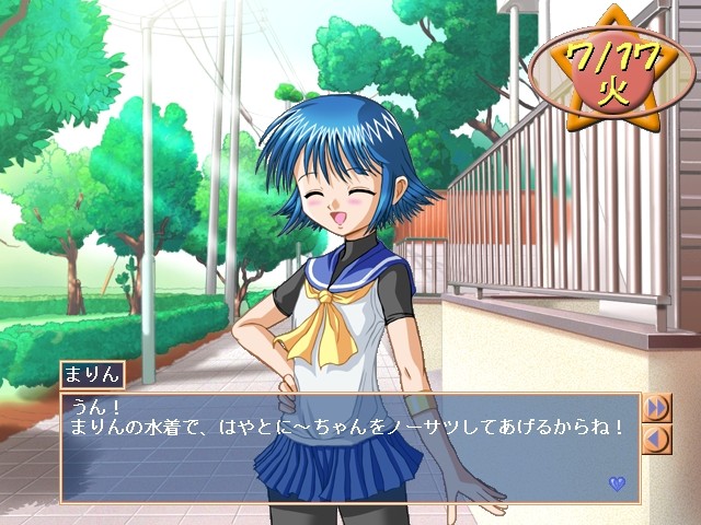 마못테 아게타이。～Dear My Master～