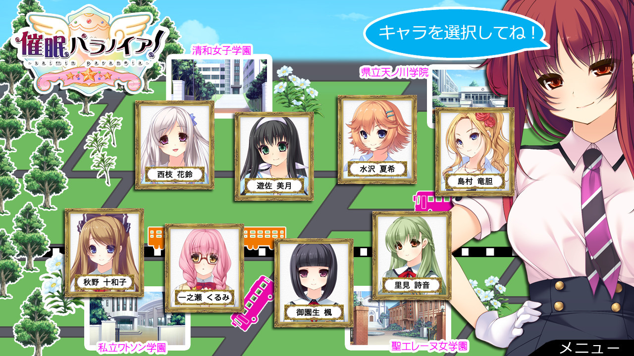 최면 파라노이아