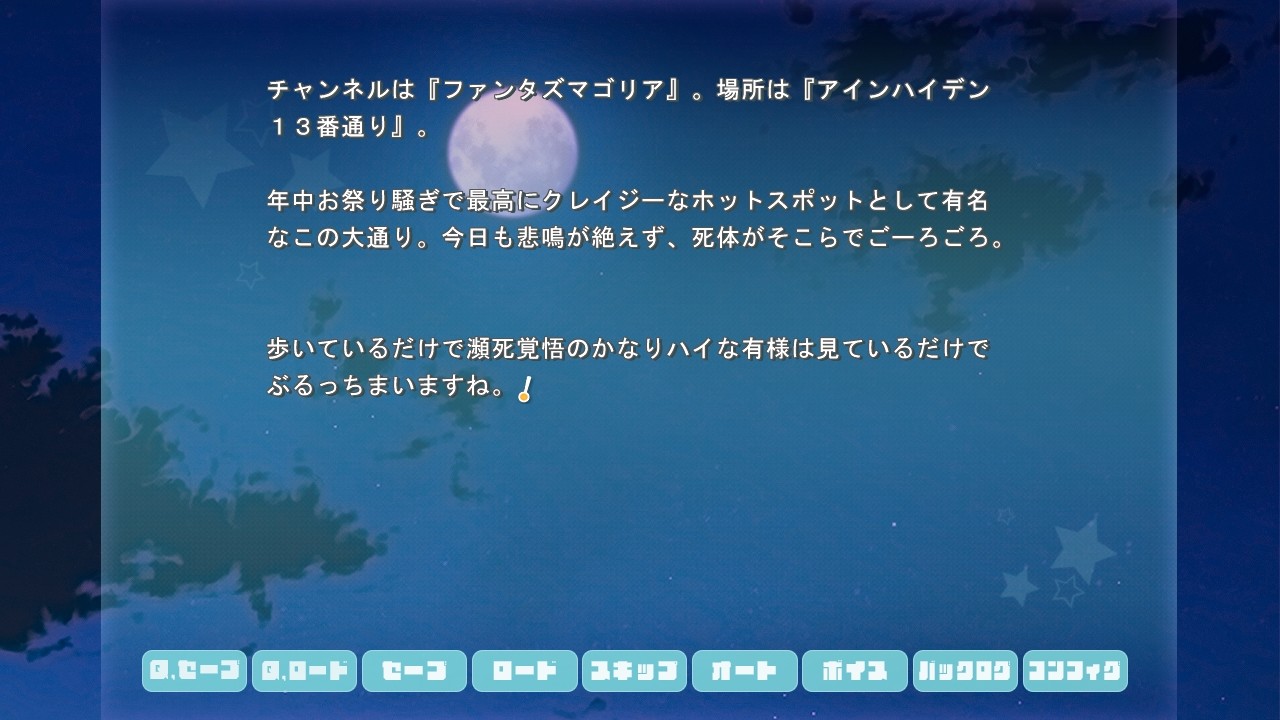 롤리팝 나이트메어!