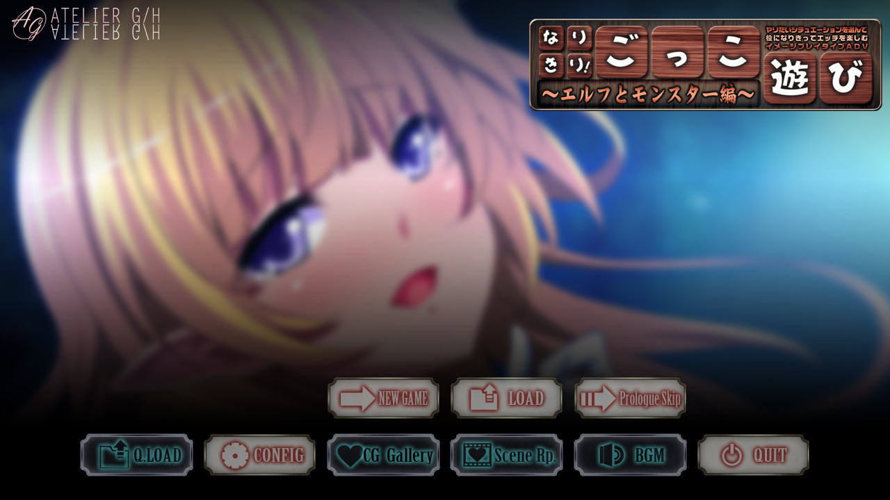 나리키리! 역할 놀이