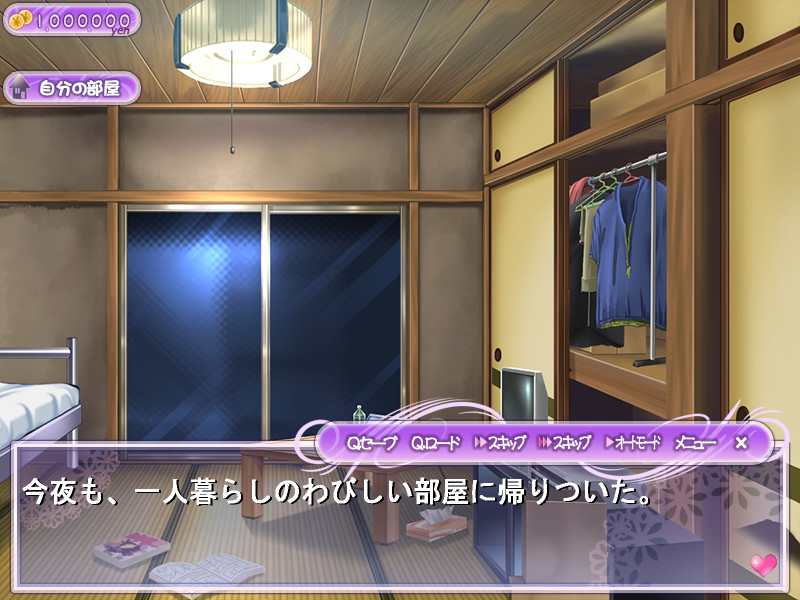 러브캬바치 전 재산을 건 사나이의 캬바레 시뮬레이션 게임