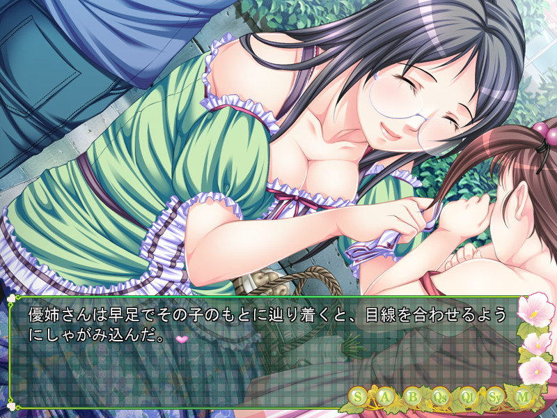 아네보쿠～누나들은 미인 3자매～