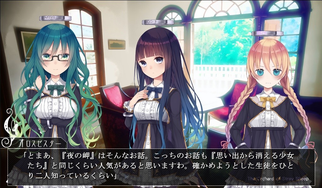 마요이히츠지의 과수원