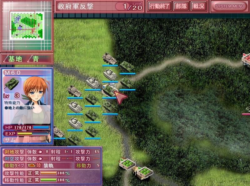 전장(센죠)에서 소녀는 몸을 던진다