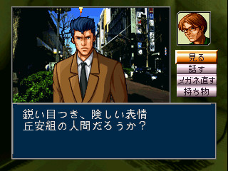 탐정 진구지 사부로 미완의 르포