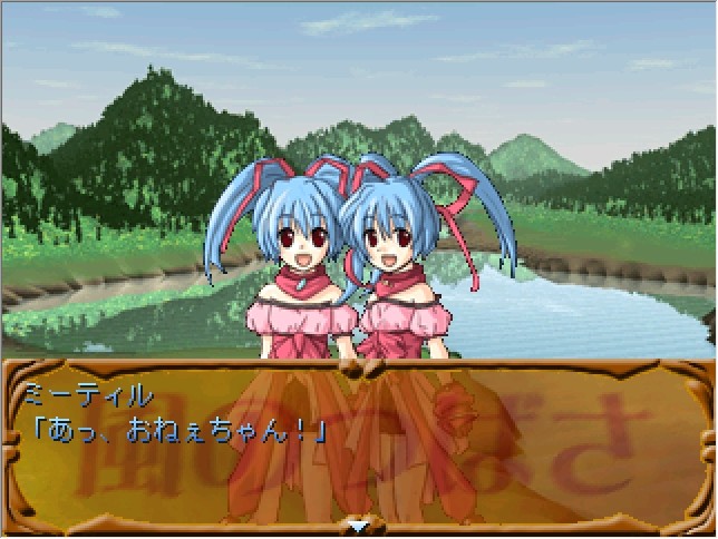 토비라의 전설 ～바람의 날개～