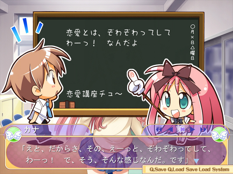 코이토레 ～REN-AI TRAINING～