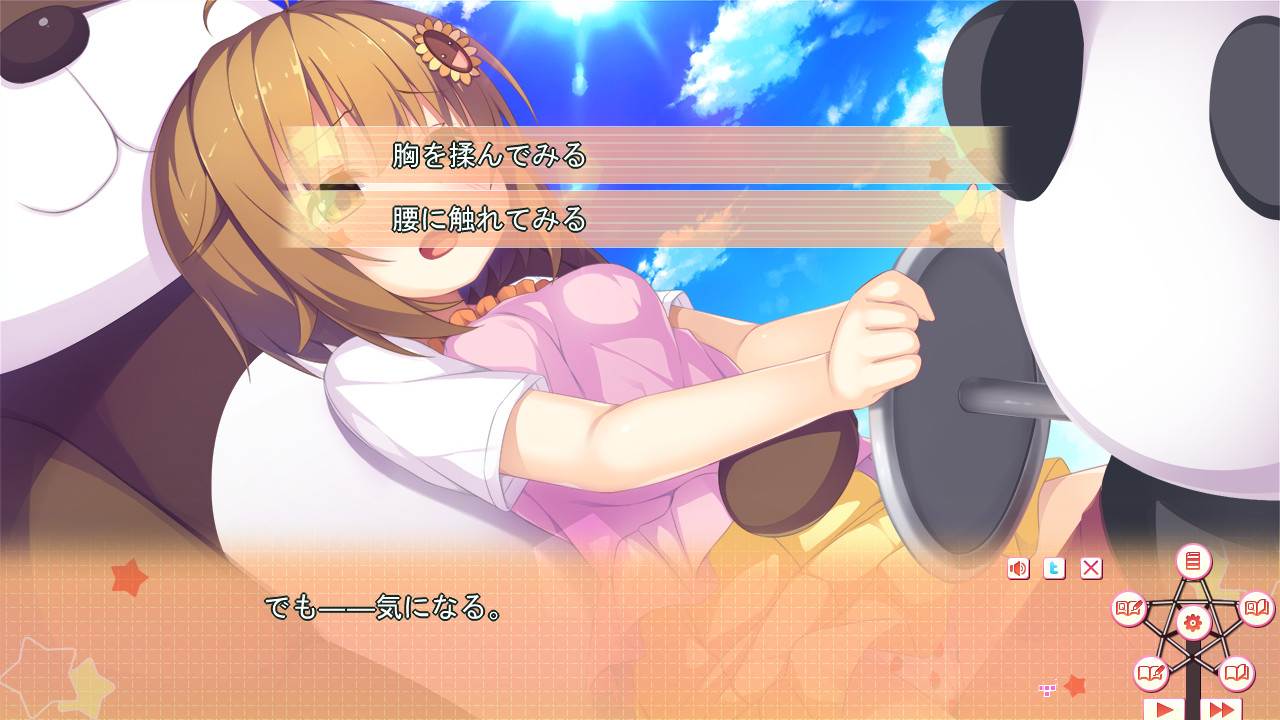 아마엔보 ～둘만의 비밀스러운 놀이～