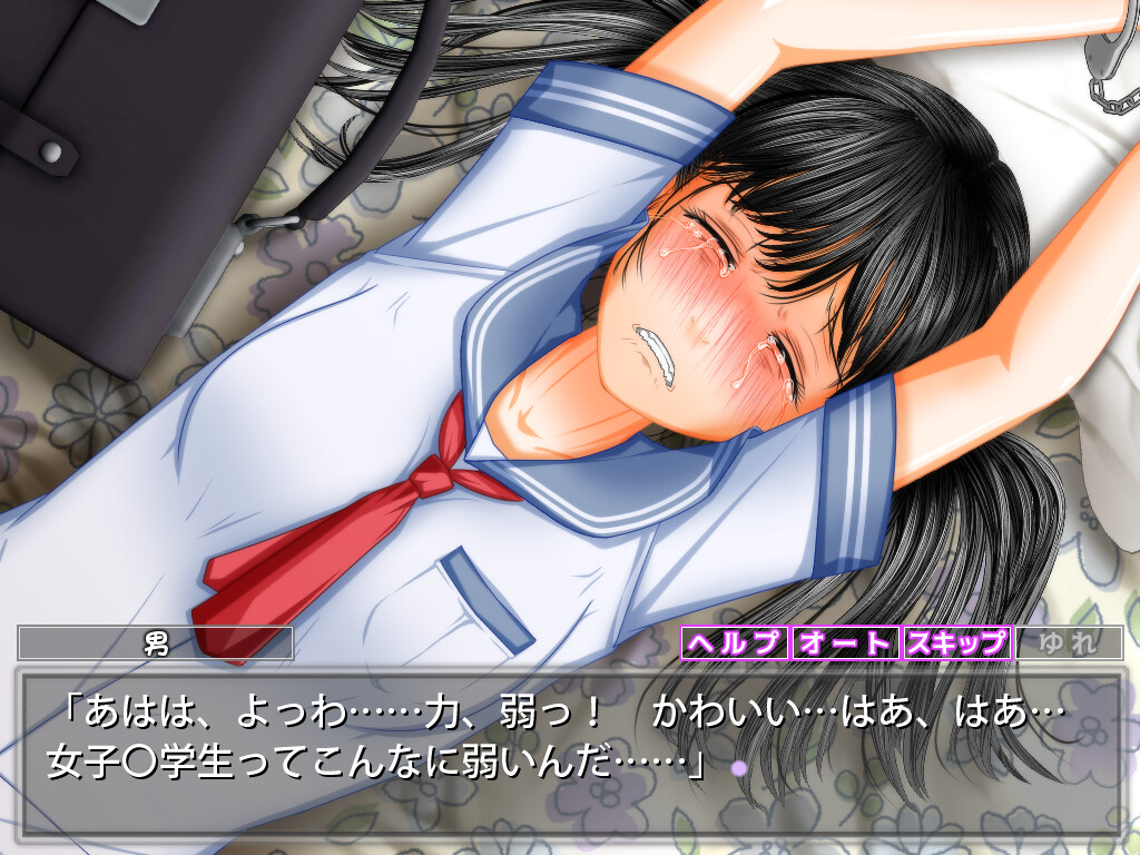 성노예 「미사토」 ～여자〇학생 감금 강간～