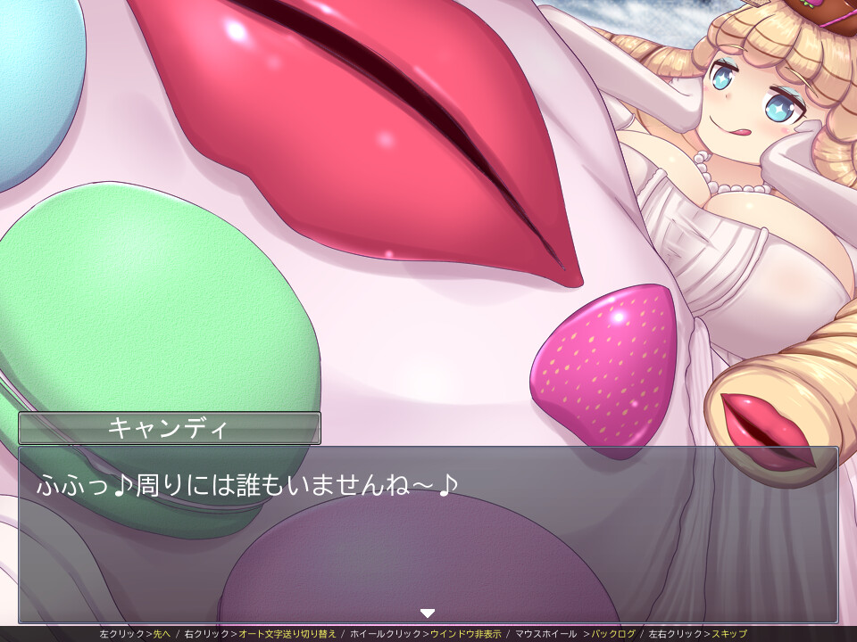 몬무스・딜리셔스!