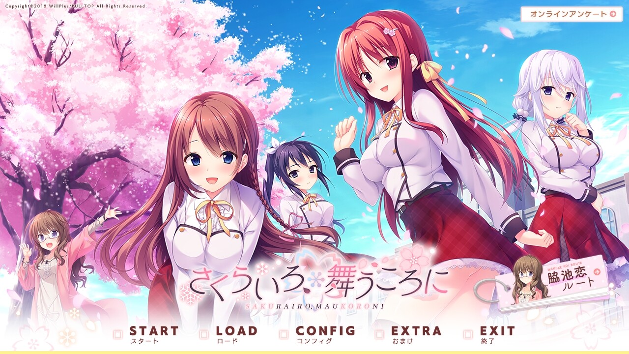 사쿠라이로, 춤출 무렵에