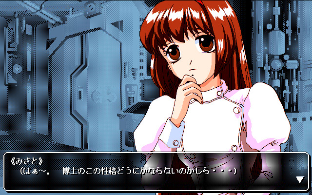 미사토 쨩의 꿈 일기