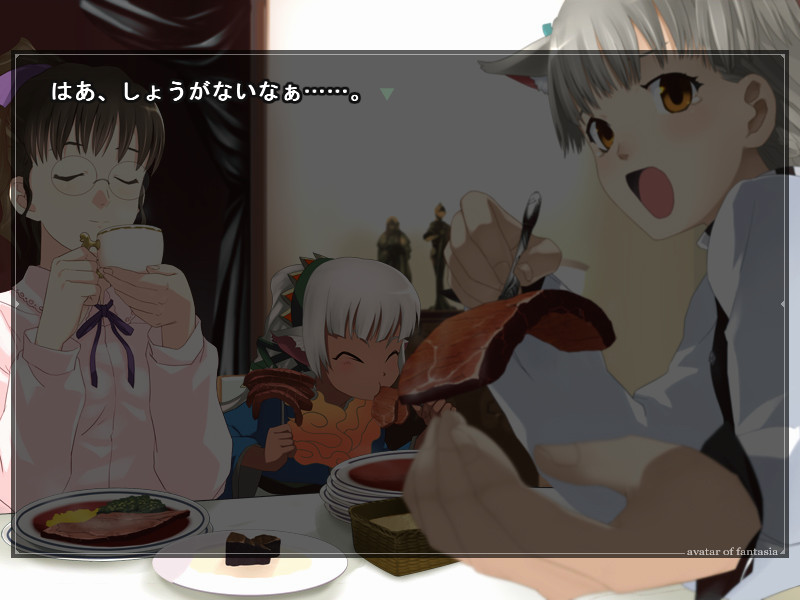 환상의 아바타르