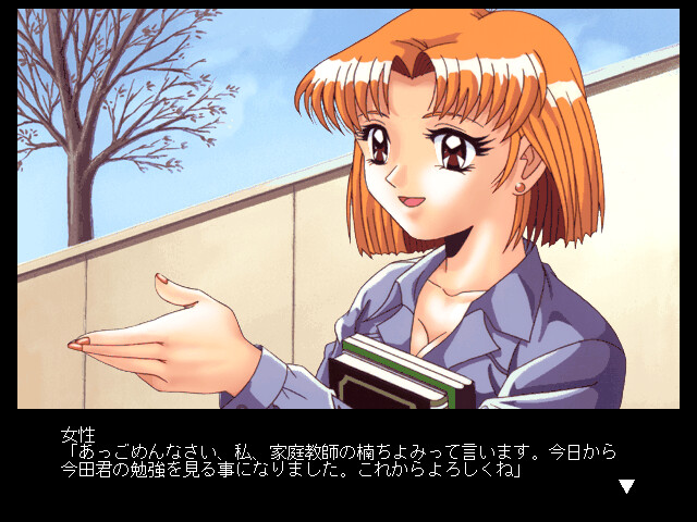 치요미짱 for Me ～가정교사 성교육 편～