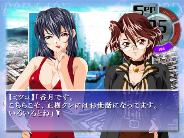 키미가 있던 계절 ～Primary～