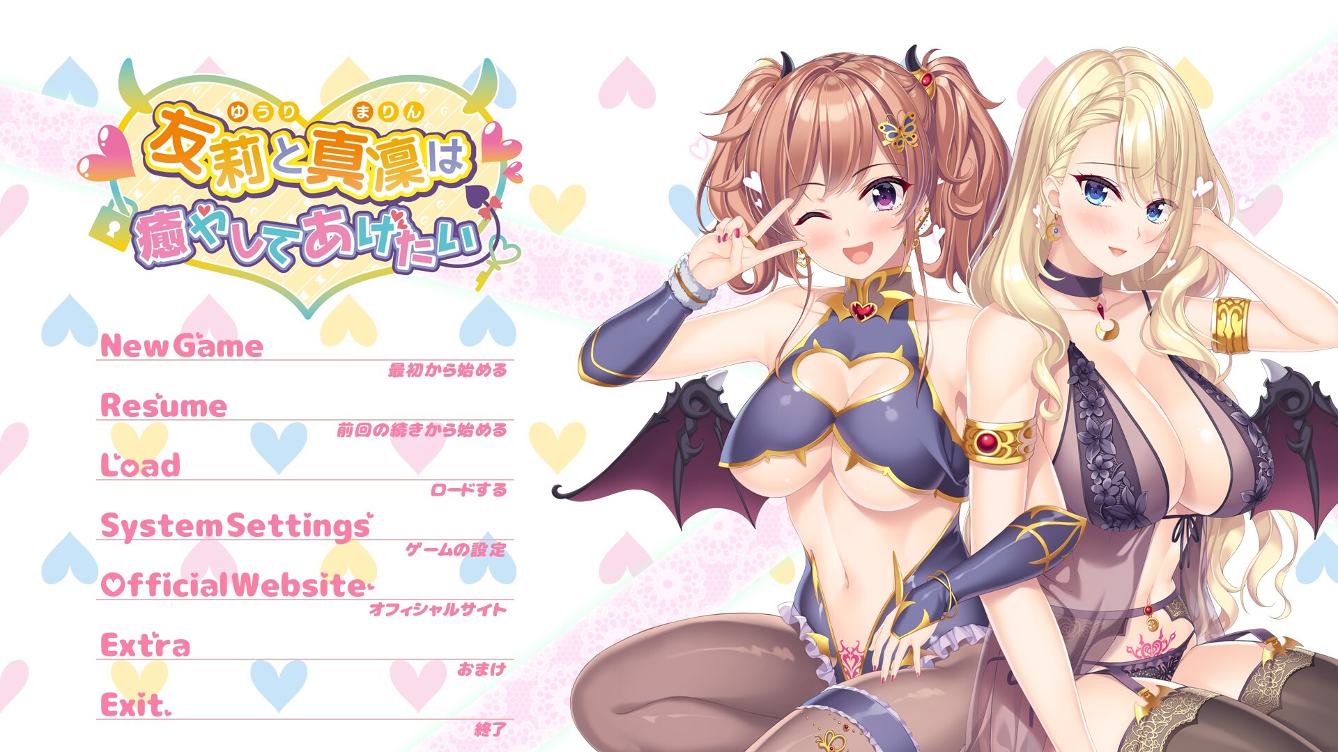 유리와 마린은 치유해주고 싶어