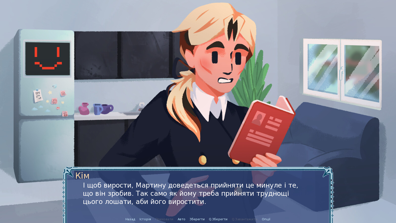 Редакторка Р.К.