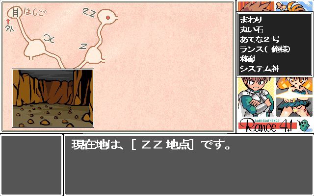 란스 4.1 ～약 공장을 구하라!～