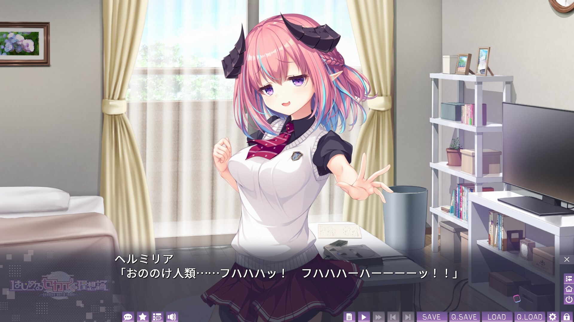 하지메루 세카이의 이상론 -goodbye world index-