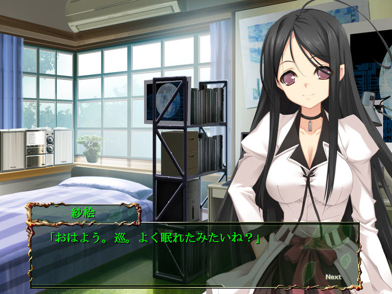 츠쿠모노 ～야도리기 로맨스～